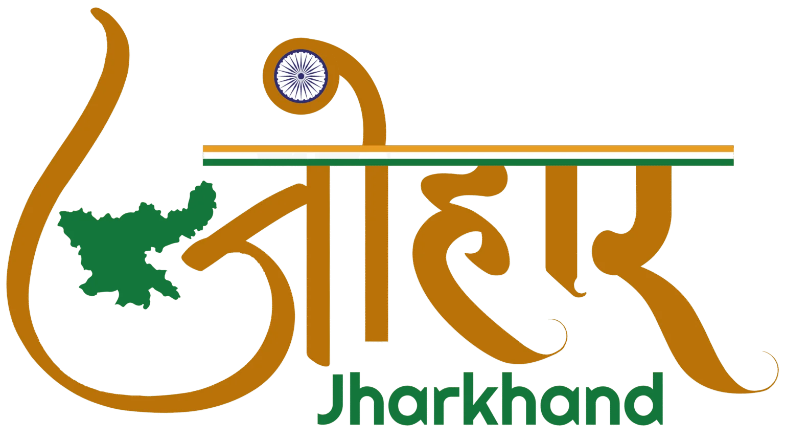 Johar Jharkhand